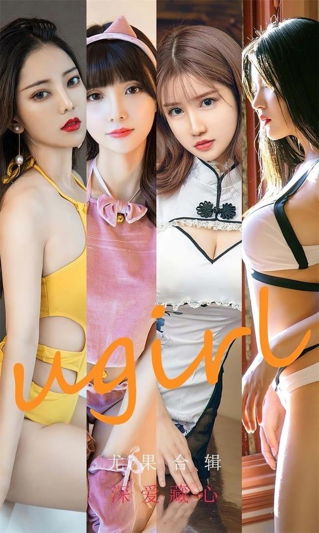 [爱尤物]2022 NO.2417 尤果合辑 深爱藏心[35P／111MB]-1