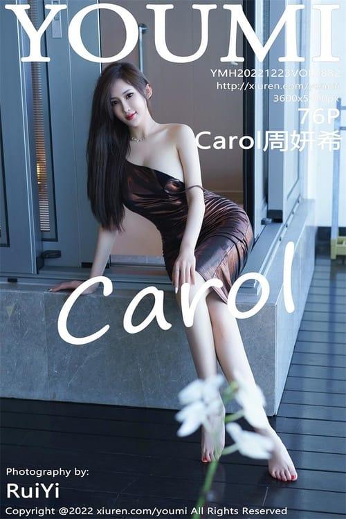 [YouMi尤蜜荟]2022.12.23 VOL.882 Carol周妍希[76+1P／548MB]-1