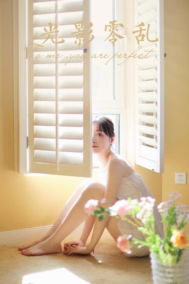 [YALAYI雅拉伊]2022.05.11 NO.931 光影零乱 京京[36+1P／402MB]-1