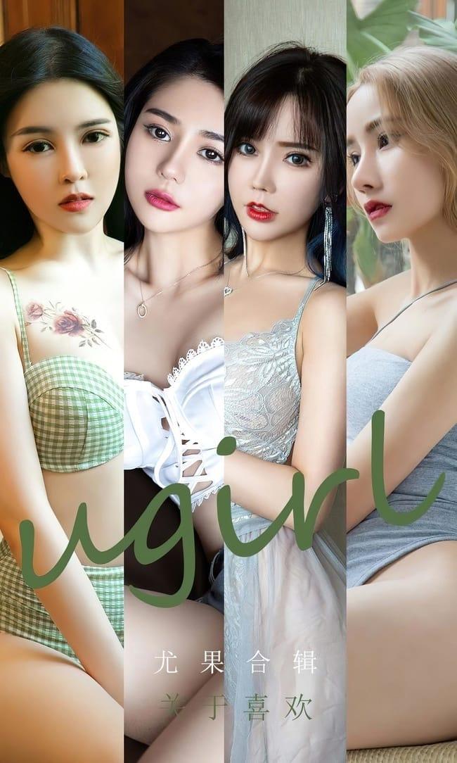 [爱尤物]2022 NO.2447 尤果合辑 关于喜欢[35P／82.5MB]-1