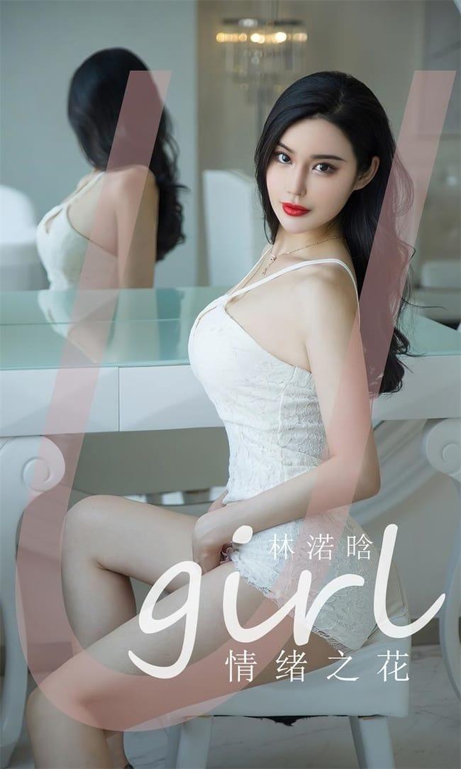 [爱尤物]2022 NO.2403 情绪之花 林诺晗[35P／67.7MB]-1