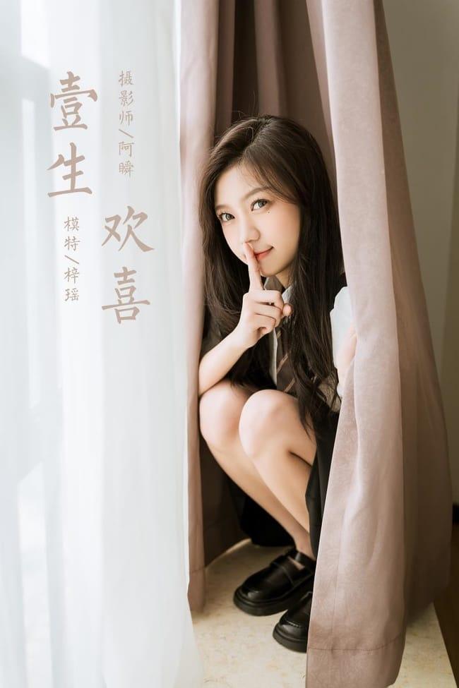 [YALAYI雅拉伊]2022.06.22 NO.946 一生欢喜 梓瑶[41+1P／397MB]-1