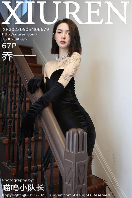 [Xiuren秀人网]2023.05.05 NO.6679 乔一一[67+1P／623MB]-1