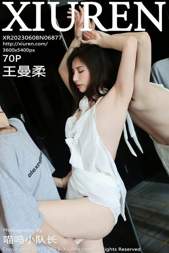 [Xiuren秀人网]2023.06.08 NO.6877 王曼柔[70+1P／674MB]-1