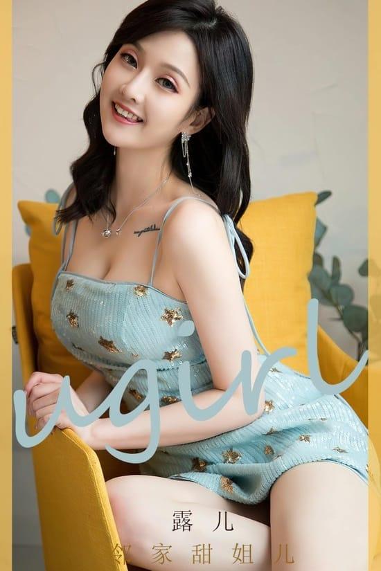 [爱尤物]2023 NO.2551 邻家甜姐儿 露儿[35P／85.9MB]-1