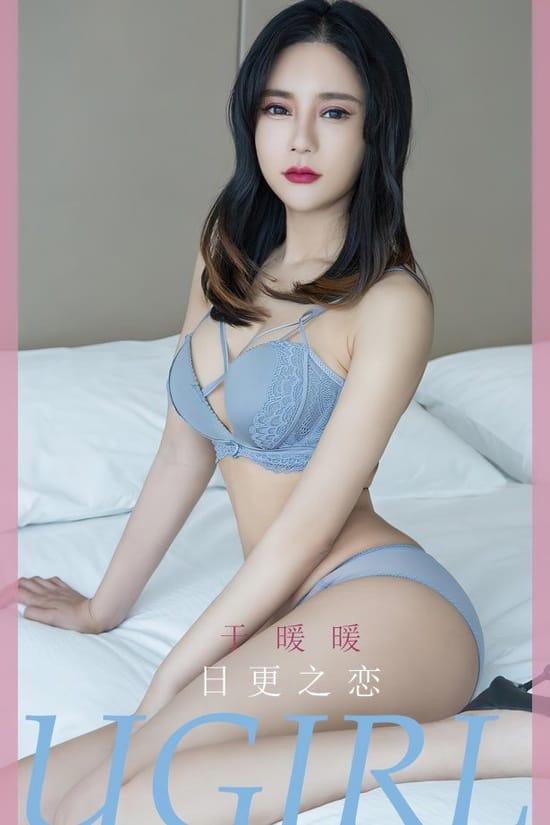 [爱尤物]2023 NO.2596 日更之恋 于暖暖[35P／71MB]-1