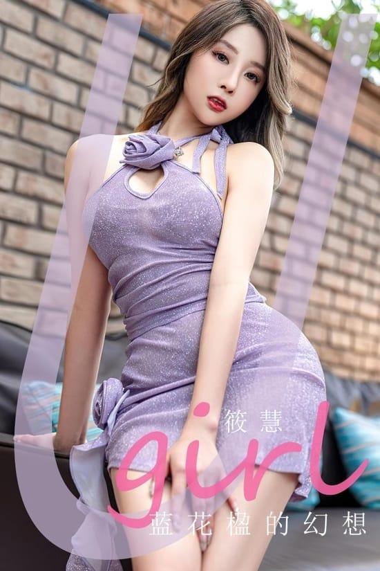 [爱尤物]2023 NO.2564 蓝花楹的幻想 筱慧[35P／107MB]-1