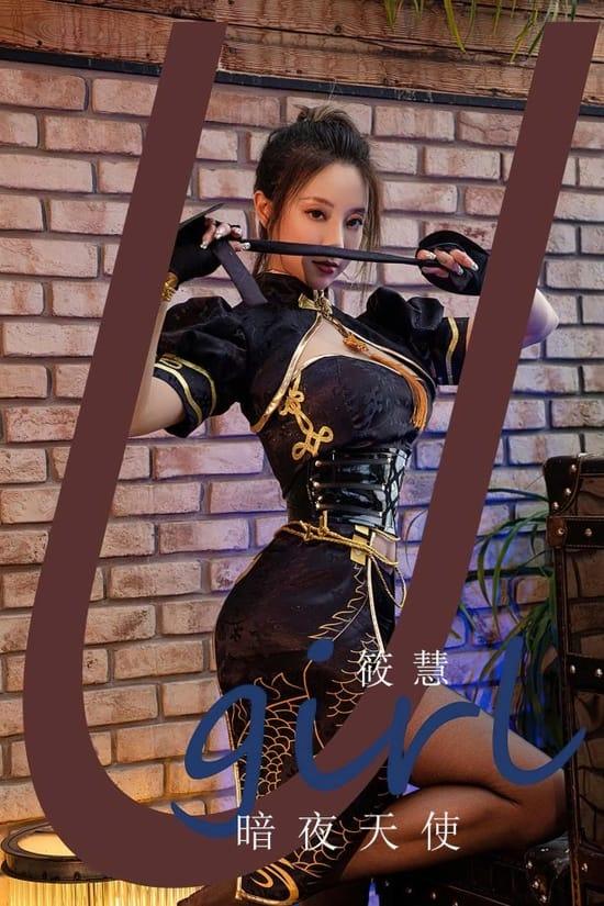[爱尤物]2023 NO.2573 暗夜天使 筱慧[35P／129MB]-1
