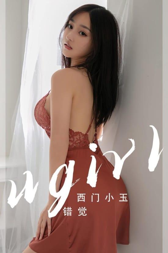 [爱尤物]2023 NO.2565 错觉 西门小玉[35P／58MB]-1