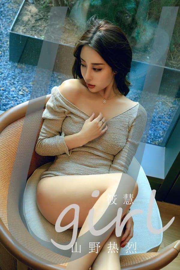 [爱尤物]2023 NO.2645 山野热烈 筱慧[35P/108MB]-1