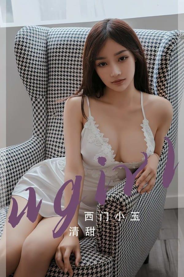 [爱尤物]2023 NO.2680 清甜 西门小玉[35P/98MB]-1