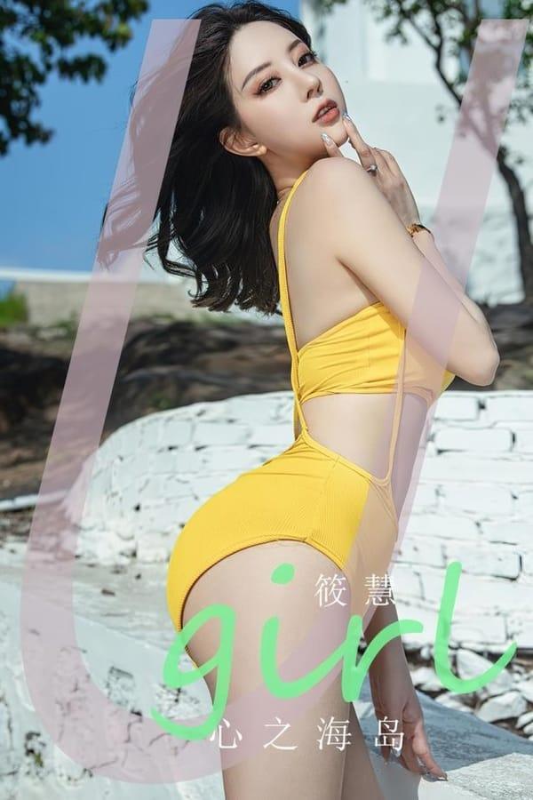[爱尤物]2023 NO.2626 心之海岛 筱慧[35P/92MB]-1