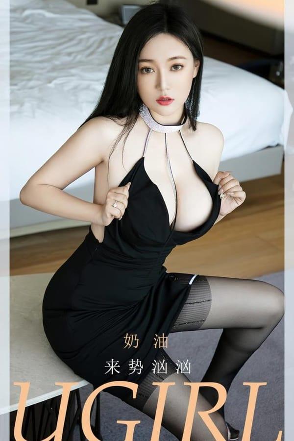 [爱尤物]2023 NO.2628 来势汹汹 奶油[35P/85MB]-1