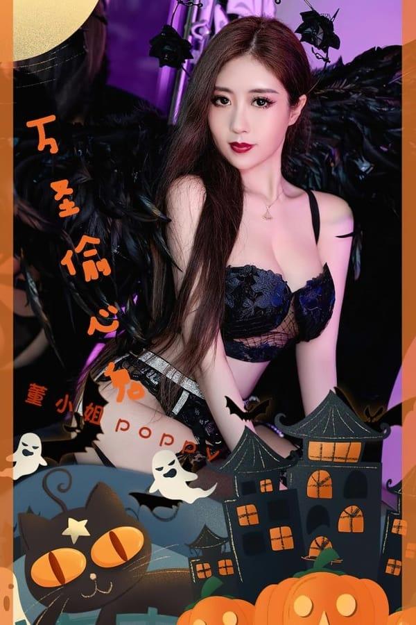 [爱尤物]2023 NO.2699 万圣偷心鬼 董小姐[35P/89MB]-1