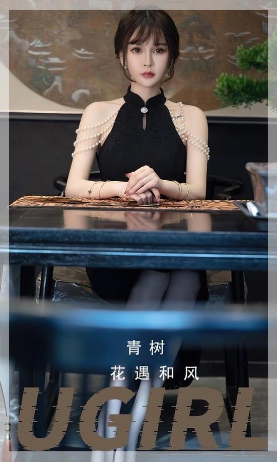 [爱尤物]2023 NO.2722 花遇和风 青树[35P/79MB]-1