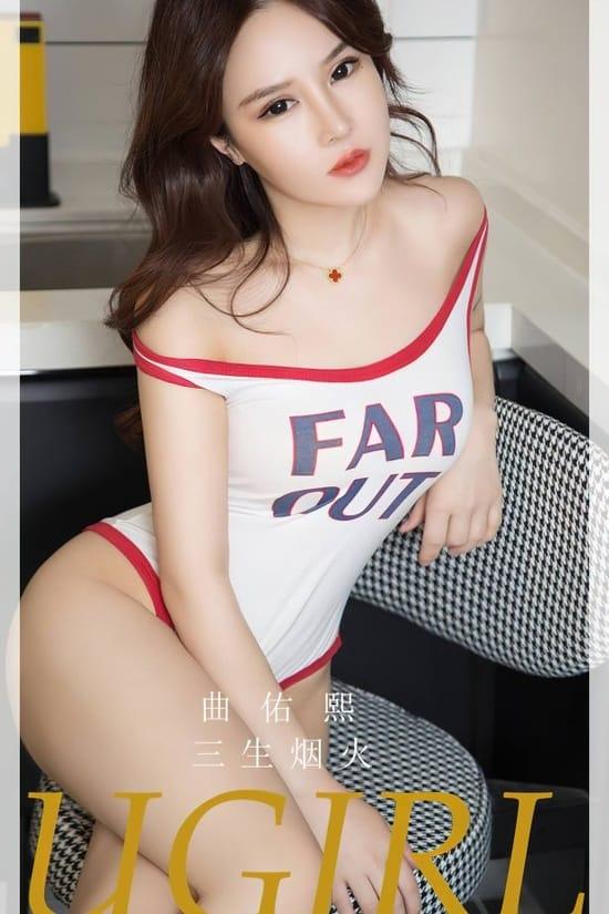 [爱尤物]2023 NO.2713 三生烟火 曲佑熙[35P/66MB]-1