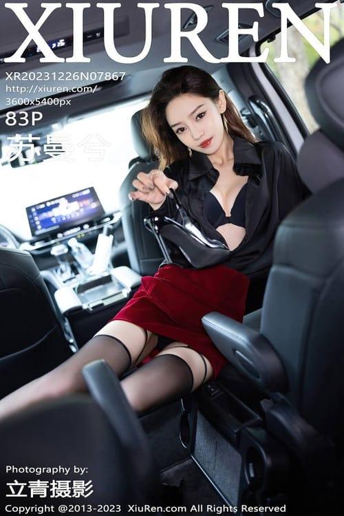 [Xiuren秀人网]2023.12.26 NO.7867 苏曼兮[83+1P/688MB]-1