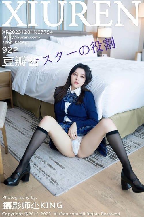 [Xiuren秀人网]2023.12.01 NO.7754 豆瓣酱[92+1P/819MB]-1