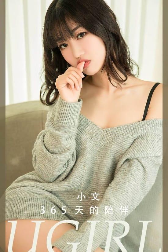 [爱尤物]2023 NO.2741 365天的陪伴 小文[35P/99MB]-1