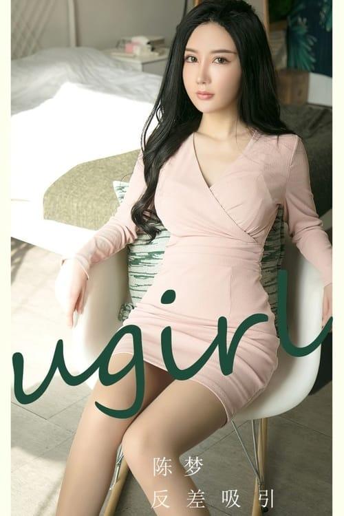 [爱尤物]2024 NO.2791 反差吸引 陈梦[35+1P/72MB]-1