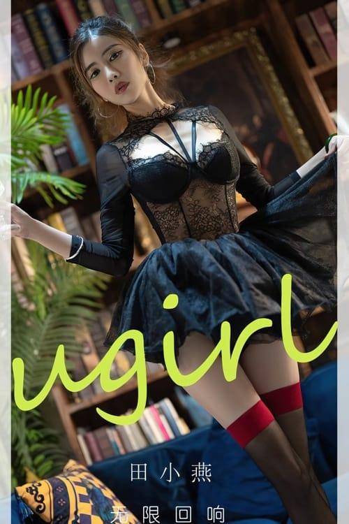 [爱尤物]2024 NO.2793 无限回响 田小燕[35P/86MB]-1