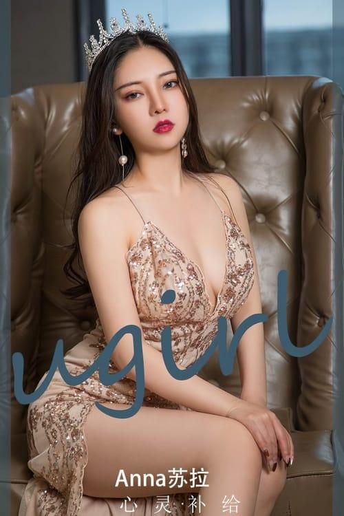 [爱尤物]2024 NO.2795 心灵补给 anna苏拉[35P/96MB]-1