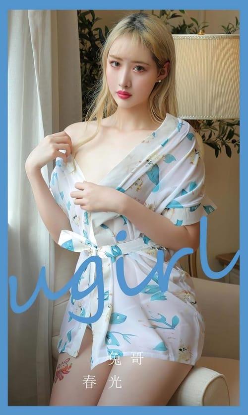 [Ugirls尤果网]爱尤物专辑 NO.2825 春光 兔哥[35P/79MB]-1