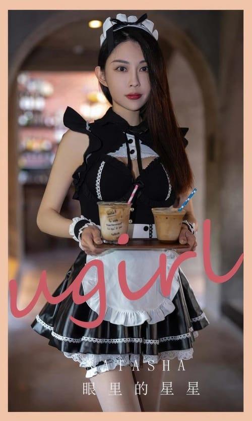 [Ugirls尤果网]爱尤物专辑 NO.2879 眼里的星星 atasha[35P247MB]-1