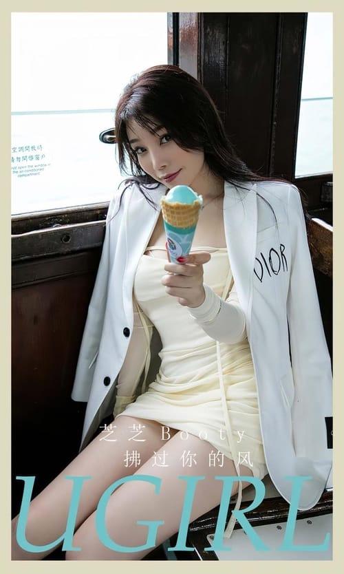 [Ugirls尤果网]爱尤物专辑 NO.2847 拂过你的风 芝芝booty[35P86MB]-1