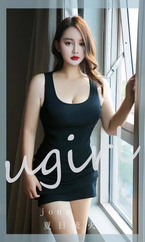 [Ugirls尤果网]爱尤物专辑 NO.2813 夏日流火 jona[35P/82MB]-1