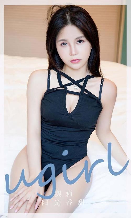 [Ugirls尤果网]爱尤物专辑 NO.2831 阳光香甜 奥莉[35P/69MB]-1