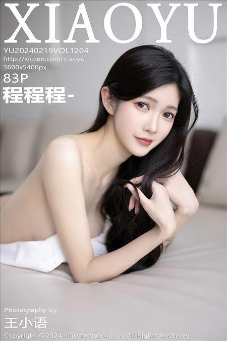 [XIAOYU语画界]2024.02.19 VOL.1204 程程程-[83+1P/619MB]-1