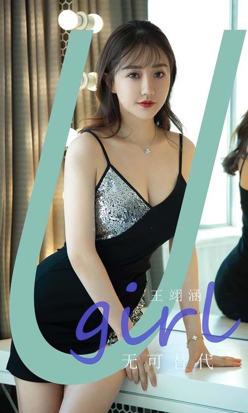 [Ugirls尤果网]爱尤物专辑 NO.2824 无可替代 王翊涵[35P/81MB]-1