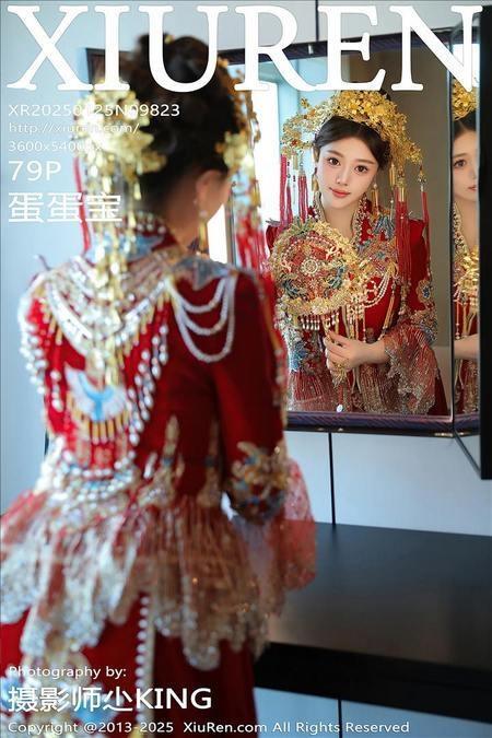 [Xiuren秀人网]2025.01.25 NO.9823 蛋蛋宝[79+1P/943MB]-1