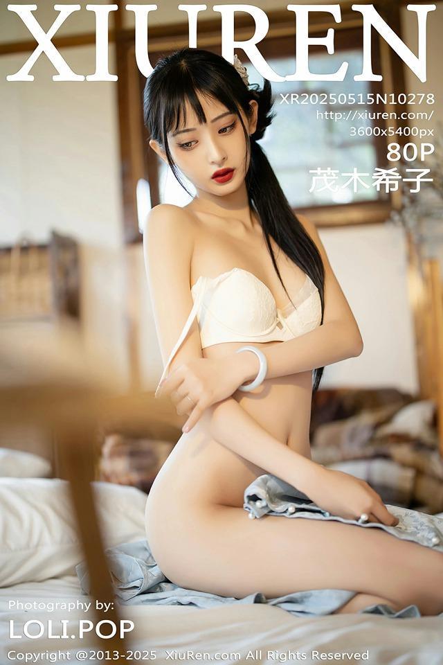 [Xiuren秀人网]2025.05.15 NO.10278 茂木希子[80+1P/686MB]-1