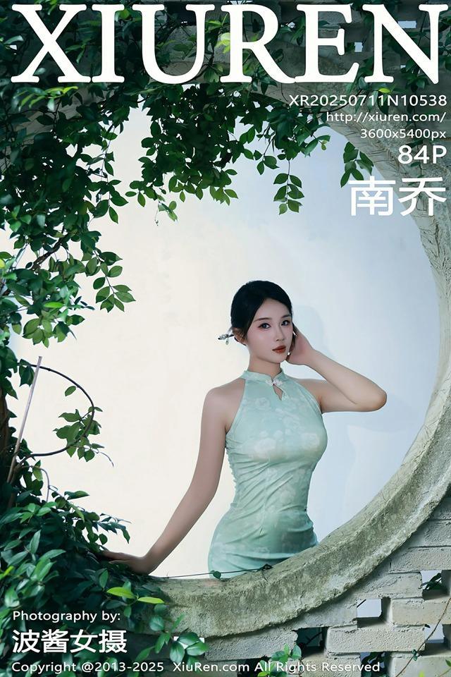 [Xiuren秀人网]2025.07.11 NO.10538 南乔[84+1P/930MB]-1