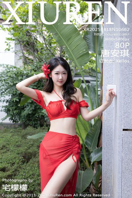[Xiuren秀人网]2025.08.18 NO.10662 唐安琪[82P/1023.35MB]-1