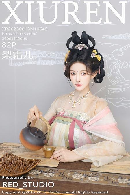[Xiuren秀人网]2025.08.13 NO.10645 梨霜儿[83P/991.07MB]-1