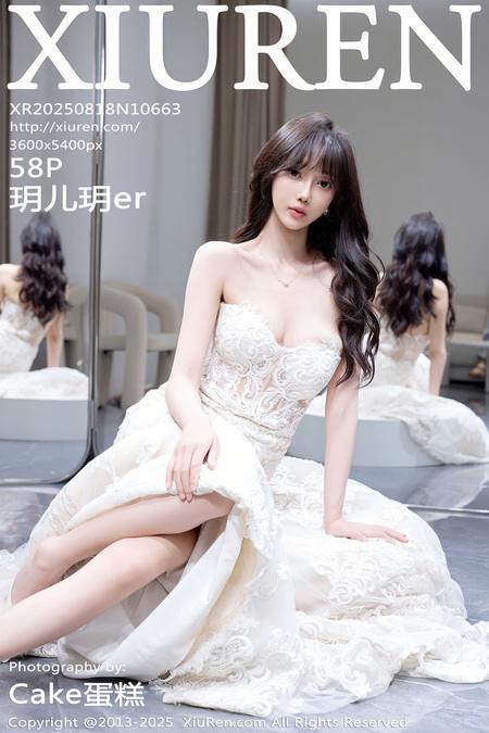 [Xiuren秀人网]2025.08.18 NO.10663 玥儿玥er[59P/570.61MB]-1
