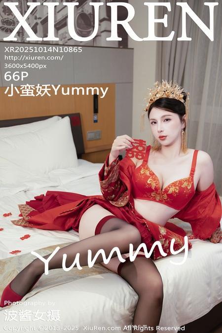 [Xiuren秀人网]2025.10.14 NO.10865 小蛮妖Yummy[67P/723.82MB]