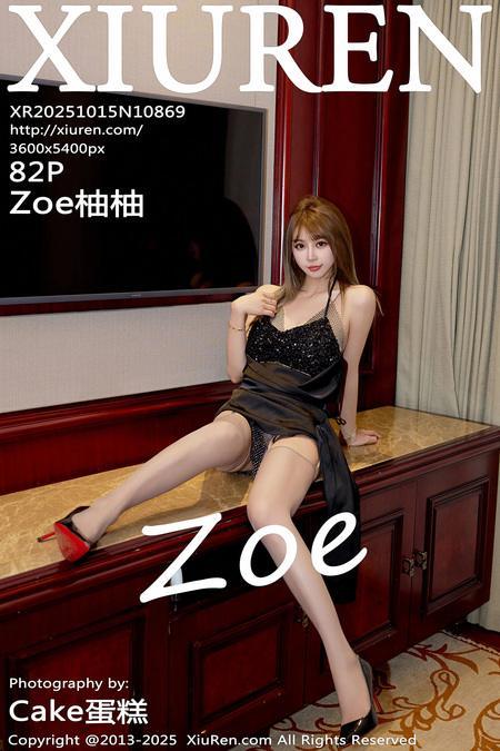 [Xiuren秀人网]2025.10.15 NO.10869 Zoe柚柚[83P/922.20MB]
